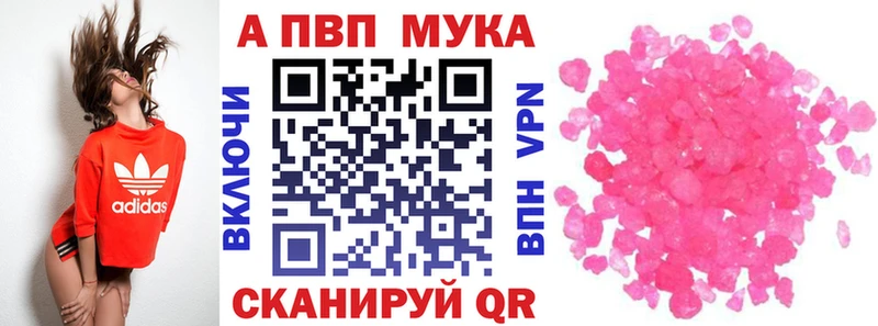 Купить закладки  Хилок  Alpha-PVP мука 