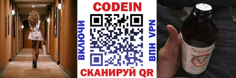 Codein напиток Lean (лин)  Купить закладки  Хилок 