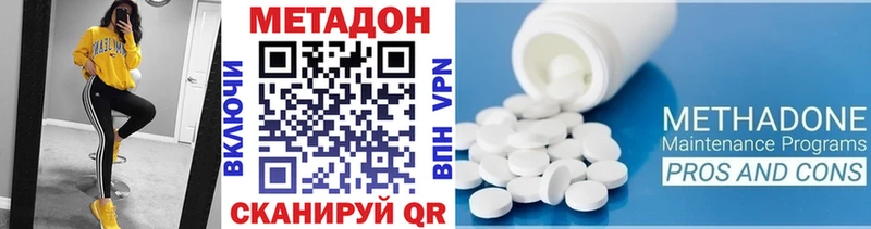 Купить где  Хилок  Метадон VHQ 